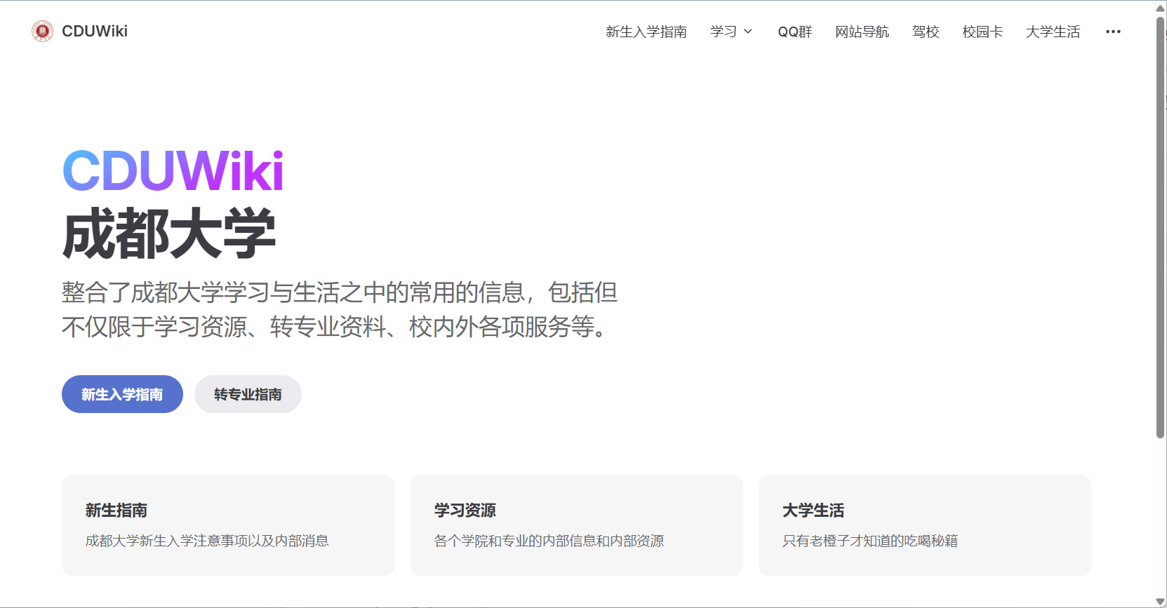 网站首页